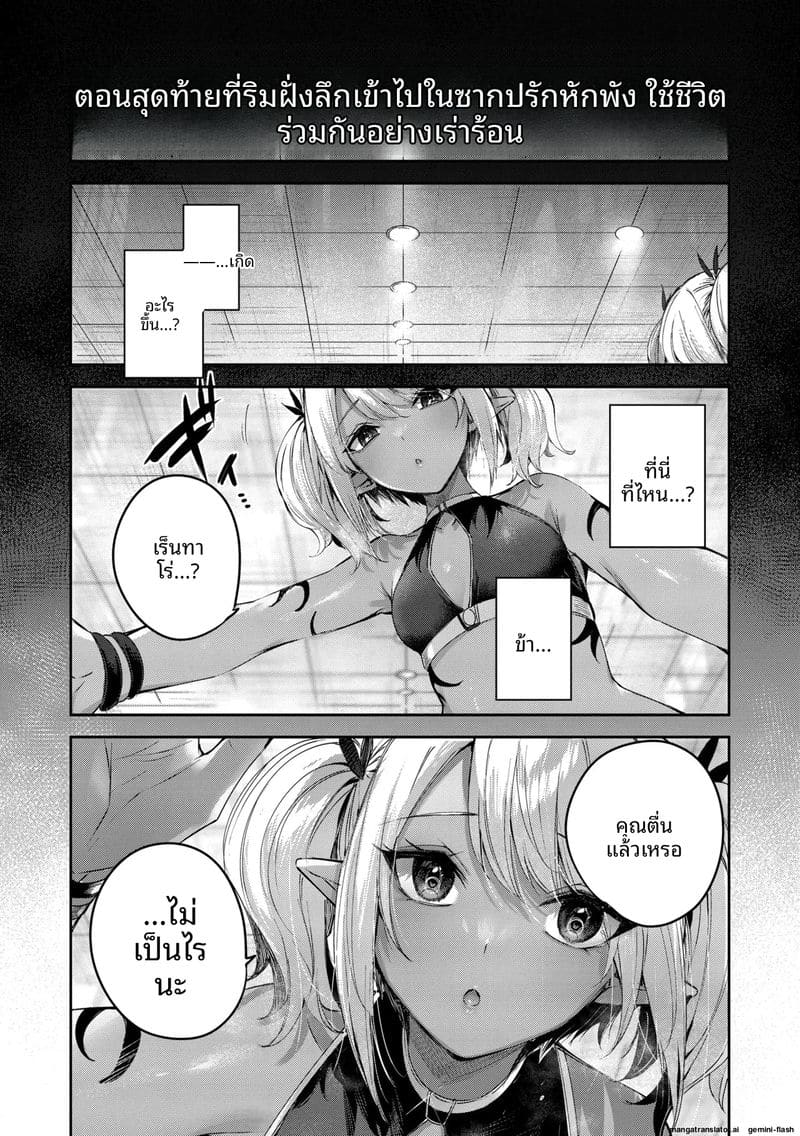 นายพรานโสด… โดนเอลฟ์สาวจับเย็ดสดแตกใน
